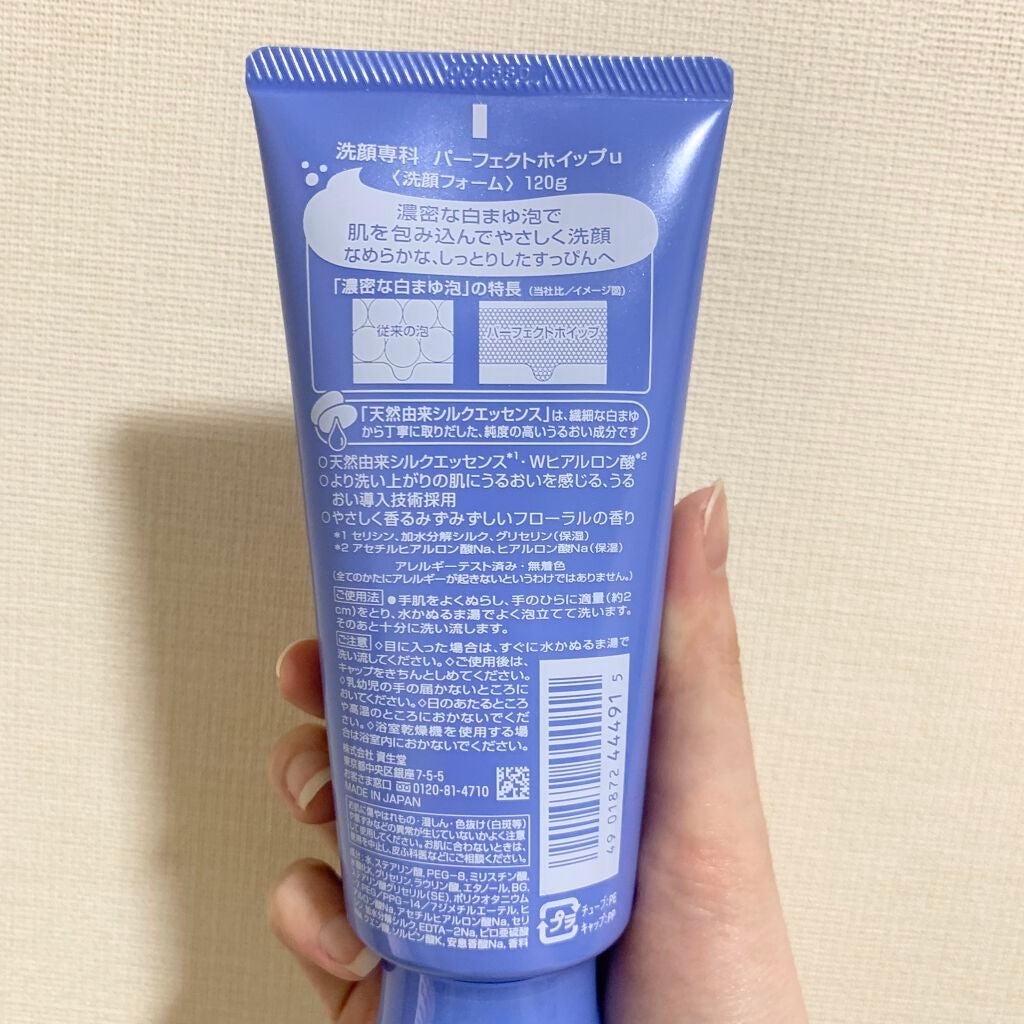 パーフェクトホイップn/SENKA(専科)/洗顔フォームを使ったクチコミ(2枚目)