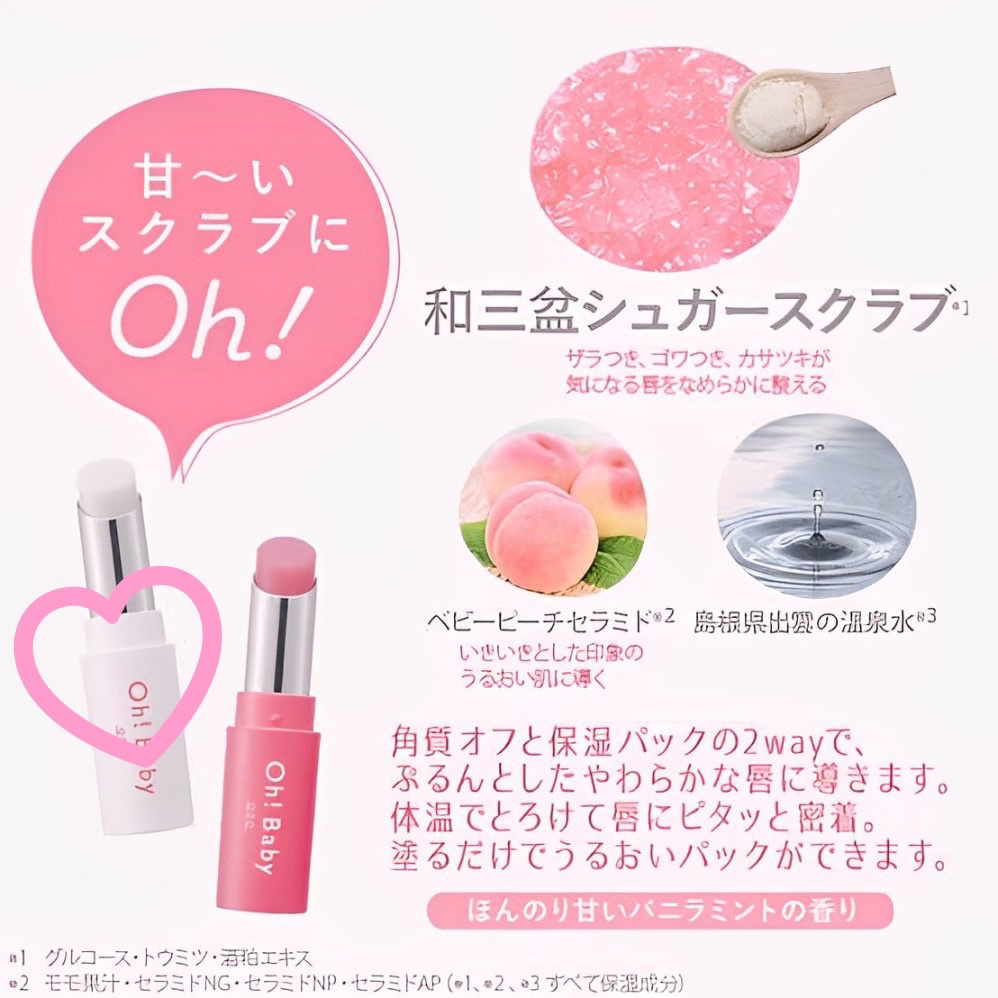 Oh！Baby ウォーターモイストスティック/ハウス オブ ローゼ/美容液を使ったクチコミ（1枚目）