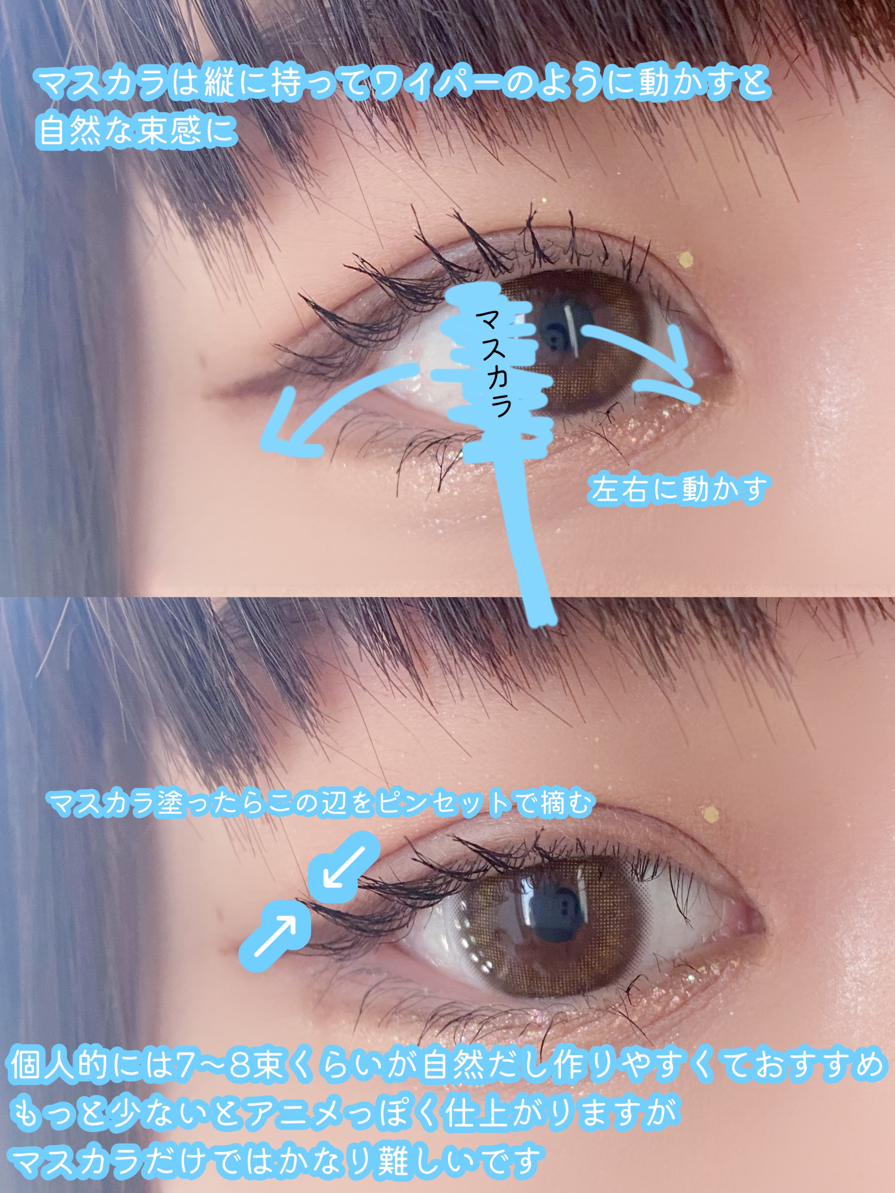 マスカラフィクサー パーフェクトラッシュ/ETUDE/マスカラ下地を使ったクチコミ（2枚目）