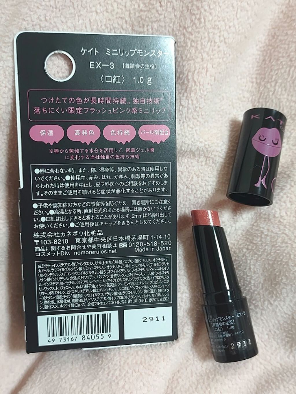 ケイト リップモンスター/KATE/口紅を使ったクチコミ（3枚目）