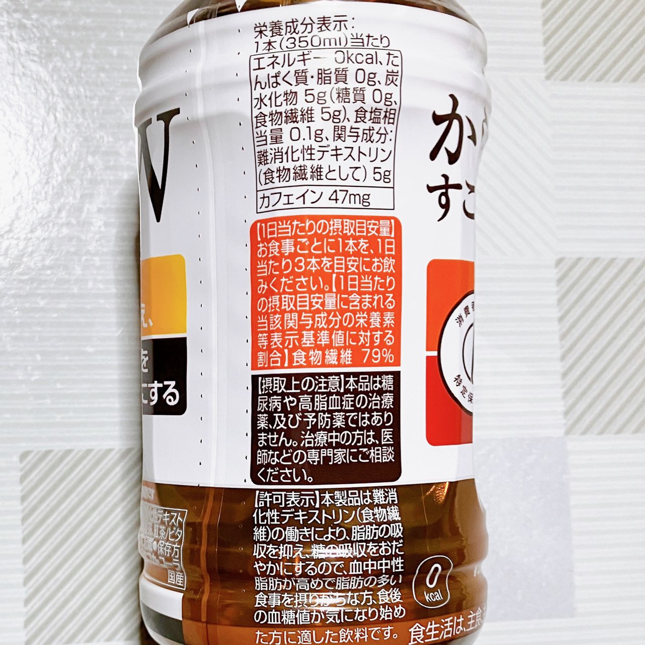 からだすこやか茶W/日本コカ・コーラ/ドリンクを使ったクチコミ（2枚目）