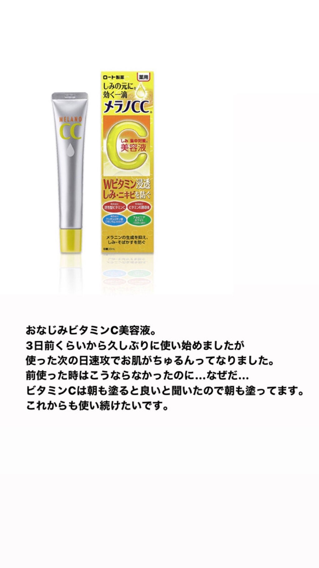 スキンコンディショナー高保湿/CEZANNE/化粧水を使ったクチコミ(6枚目)