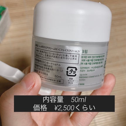 レッドブレミッシュ クリアスージングクリーム/Dr.G/フェイスクリームを使ったクチコミ(3枚目)