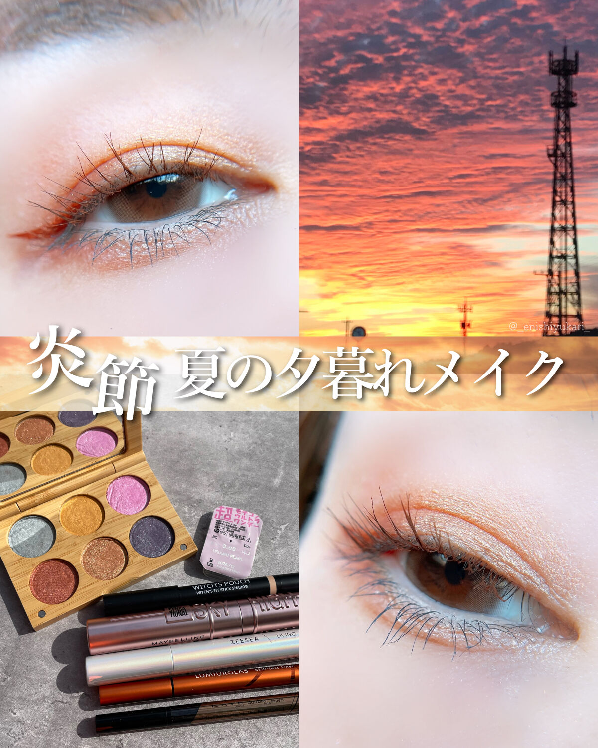 ハンドメイド エコフレンドリー アイシャドウパレット/ecoLOOKUK /アイシャドウパレットを使ったクチコミ（1枚目）
