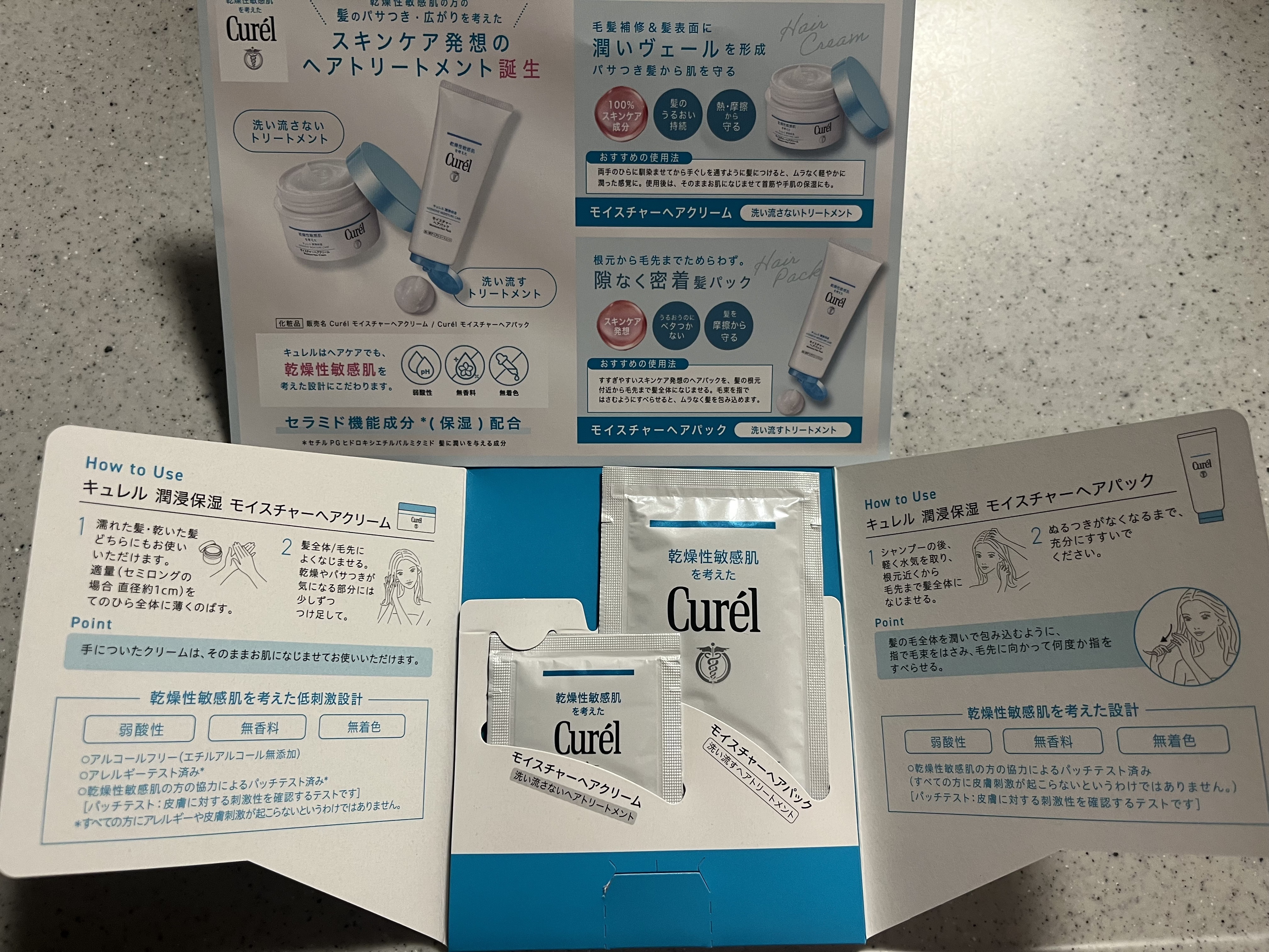 モイスチャーヘアパック/キュレル/洗い流すヘアトリートメントを使ったクチコミ（1枚目）