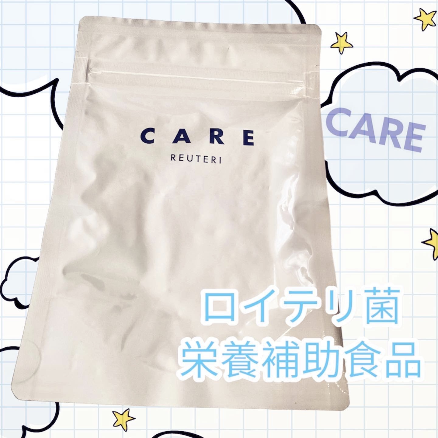 ロイテリ菌(乳酸菌)サプリメント/CARE/美容サプリメントを使ったクチコミ（1枚目）