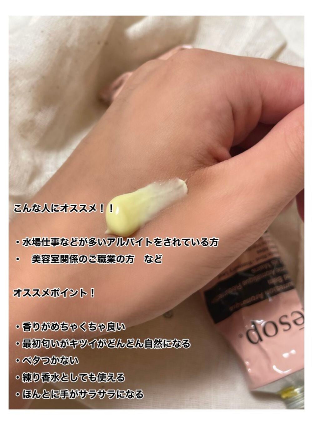 アンドラム アロマティック ハンドバーム/Aesop/ハンドクリームを使ったクチコミ(2枚目)