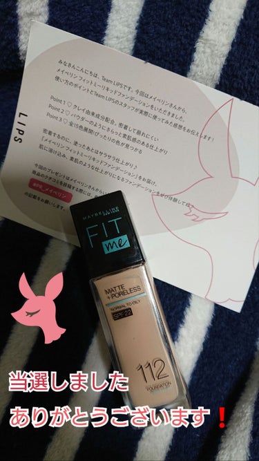 フィットミー リキッドファンデーション R/MAYBELLINE NEW YORK/リキッドファンデーションを使ったクチコミ（1枚目）