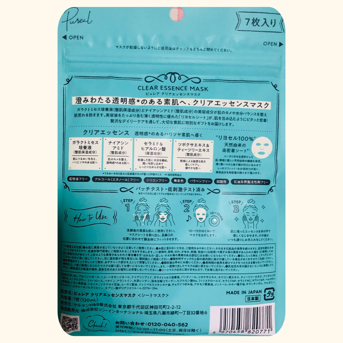 クリアエッセンスマスク/ピュレア/シートマスク・パックを使ったクチコミ（3枚目）