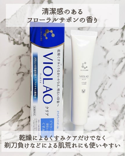 クリニラボ VIOLAO クリア/大正製薬/デリケートゾーンケアを使ったクチコミ(4枚目)