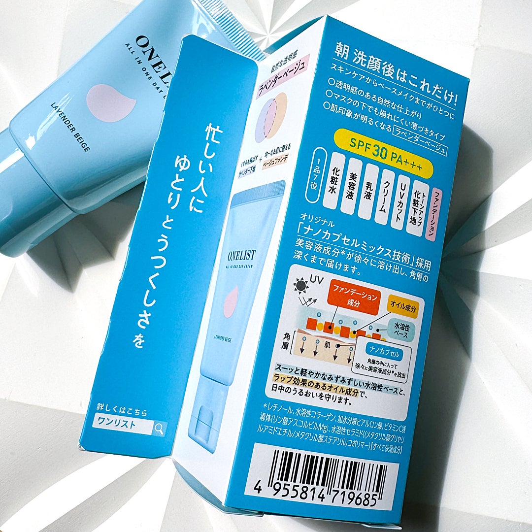 ワンリスト オールインワン デイクリーム/ナリスアップ/オールインワン化粧品を使ったクチコミ(3枚目)