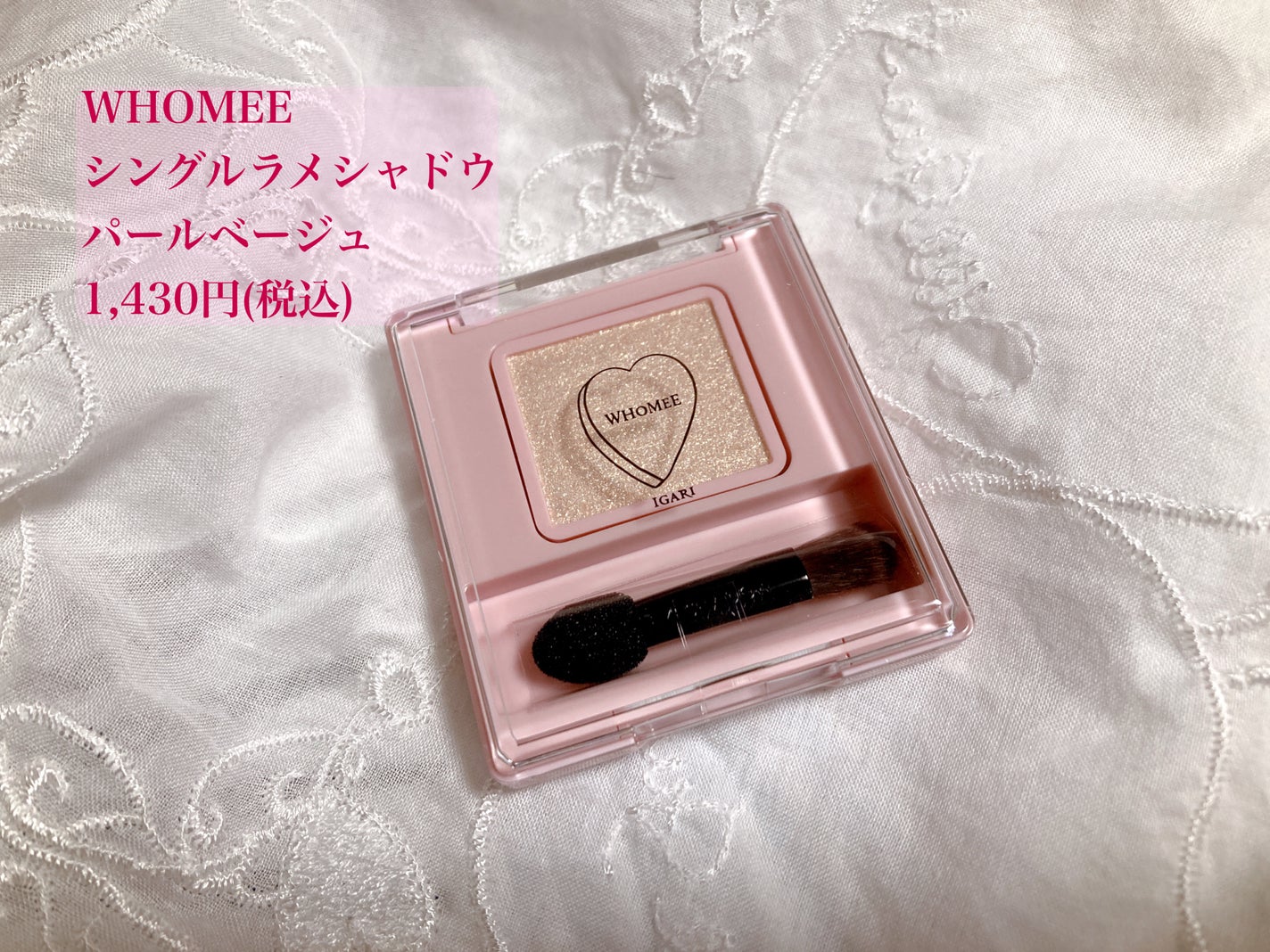 フーミー シングルラメシャドウ/WHOMEE/単色アイシャドウを使ったクチコミ(1枚目)