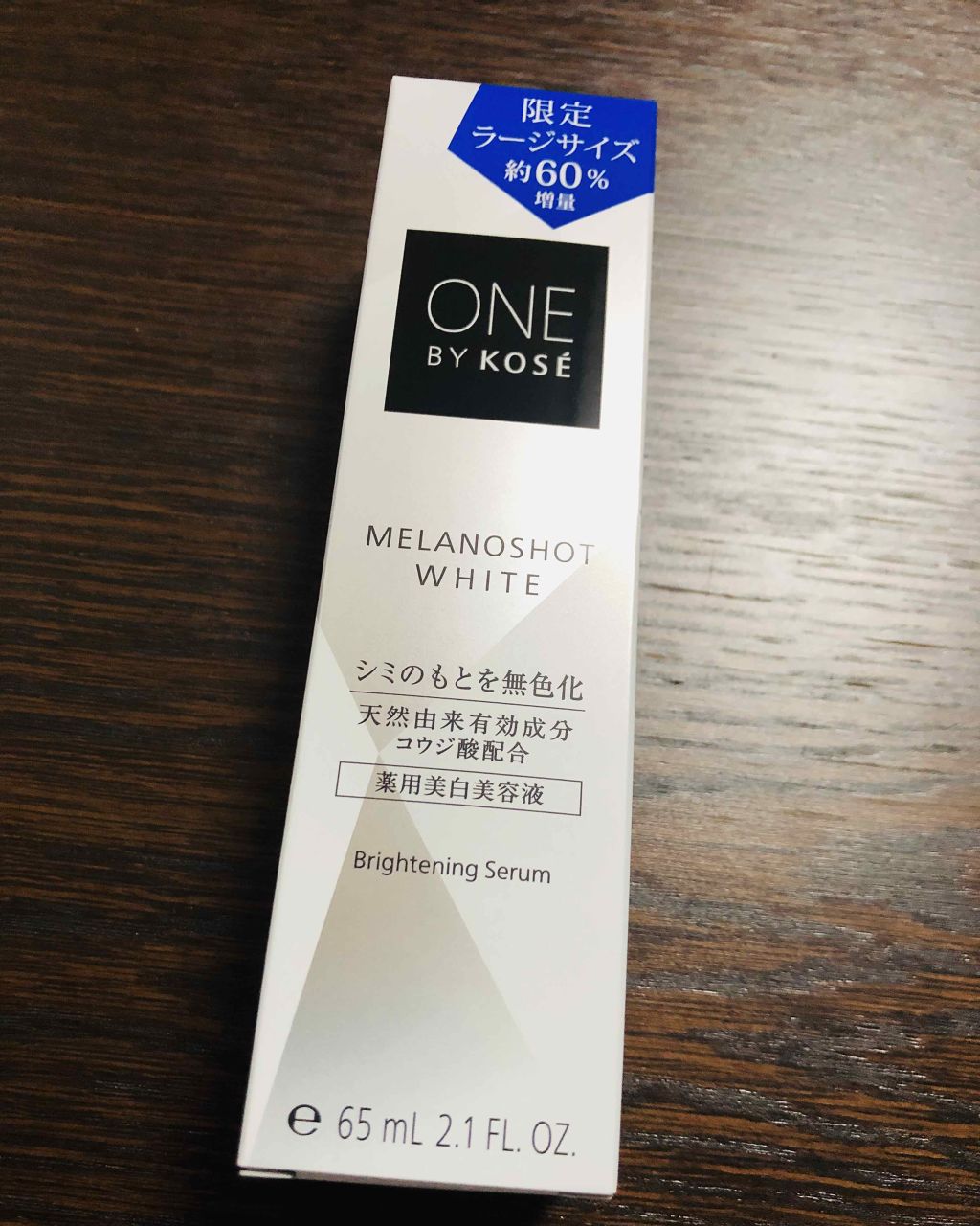 メラノショット ホワイト/ONE BY KOSE/美容液を使ったクチコミ(1枚目)