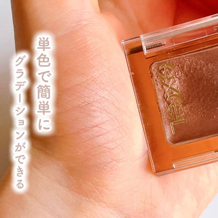 イルミクチュールシャドウ/excel/ジェル・クリームアイシャドウを使ったクチコミ(1枚目)