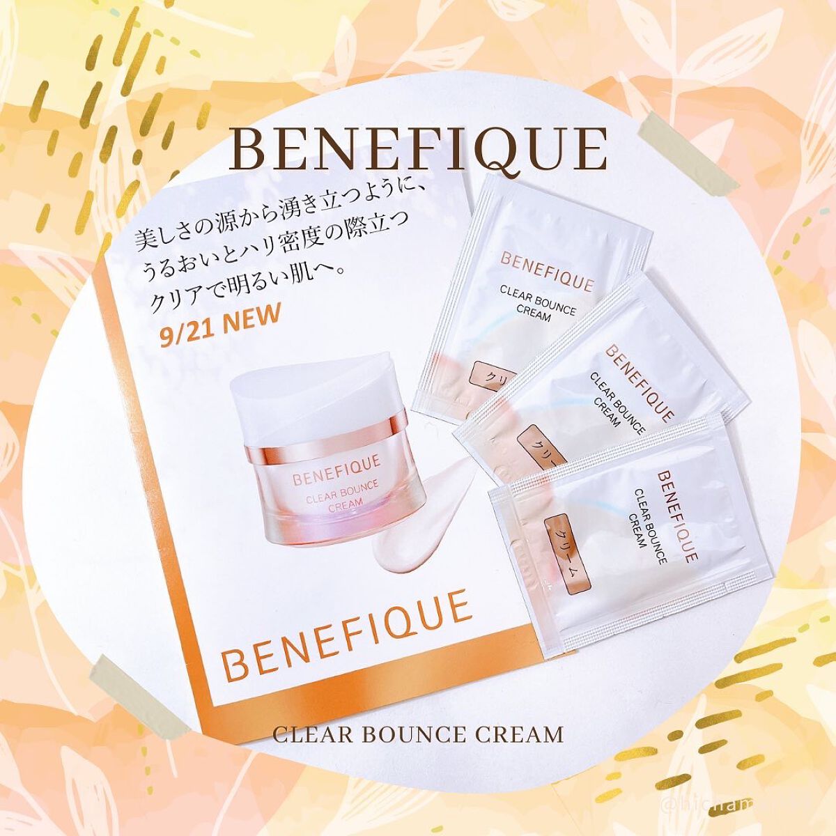 クリアバウンスクリーム /BENEFIQUE/フェイスクリームを使ったクチコミ（1枚目）