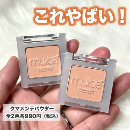 ミュアイス デイリースキンプライマー/muice/化粧下地を使ったクチコミ(2枚目)