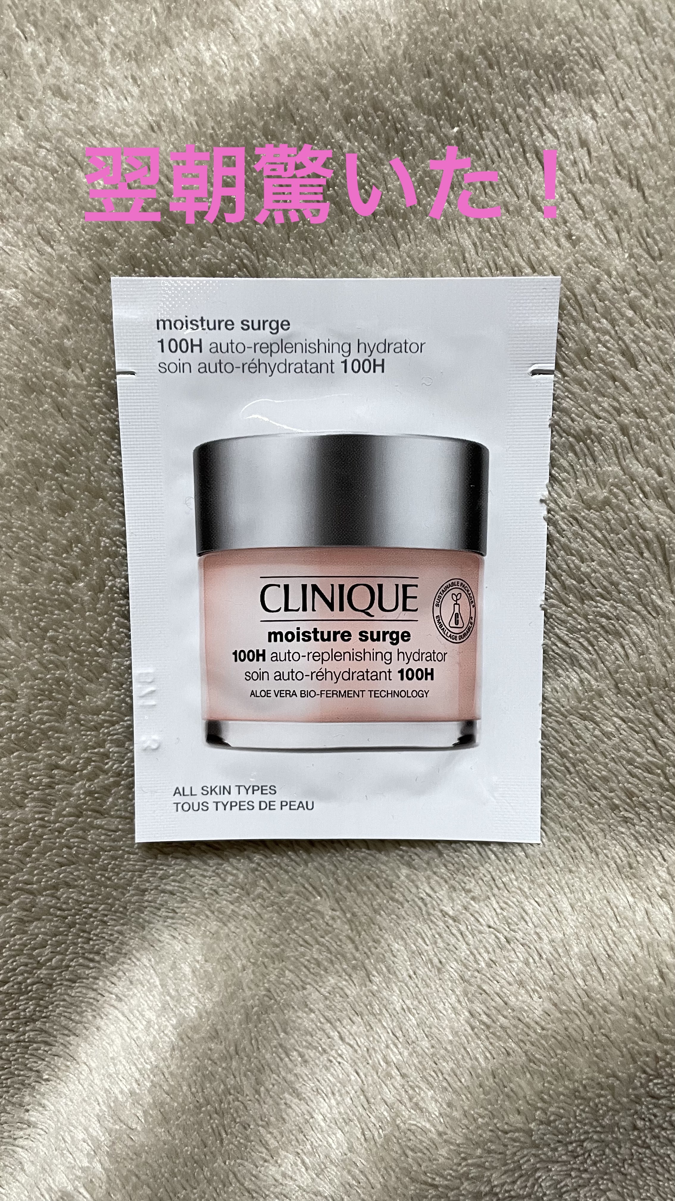モイスチャー サージ ジェルクリーム 100H/CLINIQUE/フェイスクリームを使ったクチコミ（1枚目）