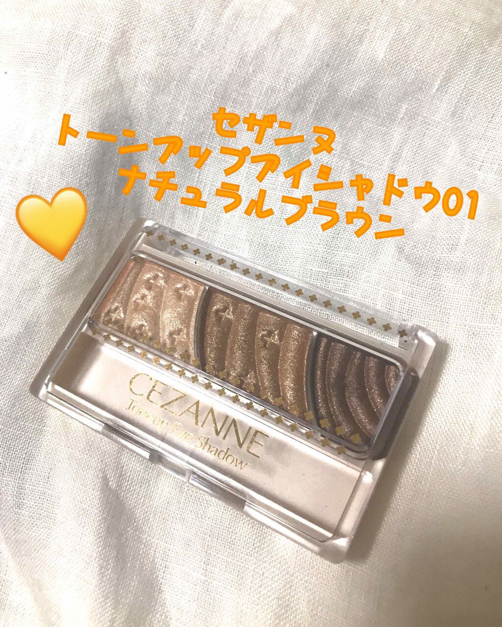 トーンアップアイシャドウ/CEZANNE/アイシャドウパレットを使ったクチコミ(1枚目)