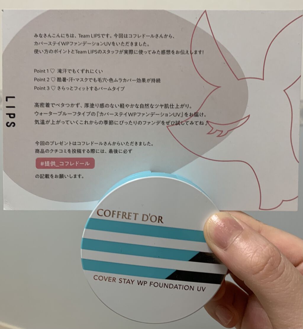 カバーステイＷＰファンデーションＵＶ/コフレドール/パウダーファンデーションを使ったクチコミ（1枚目）