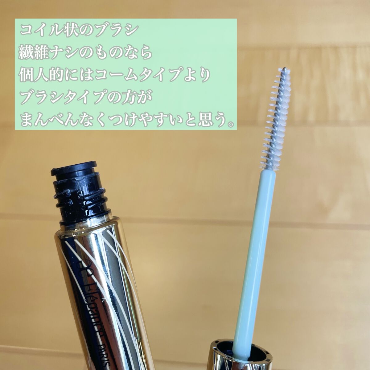 カールラッシュ フィクサー/Elégance/マスカラ下地を使ったクチコミ（2枚目）