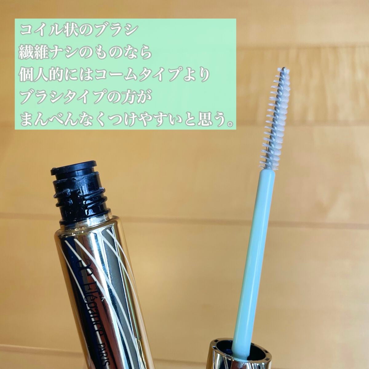 カールラッシュ フィクサー/Elégance/マスカラ下地を使ったクチコミ(2枚目)