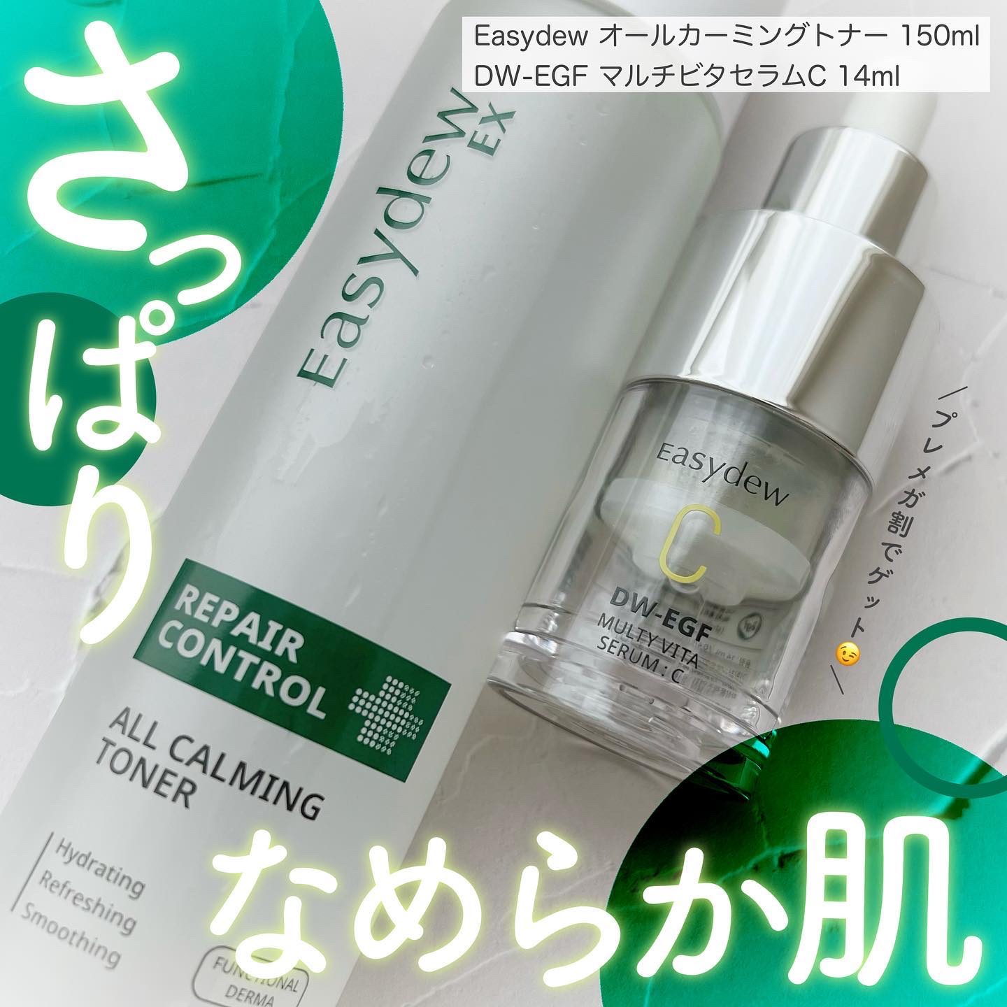 DW-EGF CREAM PRESSOME / Easydewの口コミ | おすすめ順 | 161件 （2