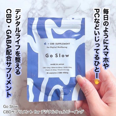 CBDサプリメント for デジタルウェルビーイング/Go Slow/健康サプリメントを使ったクチコミ（1枚目）