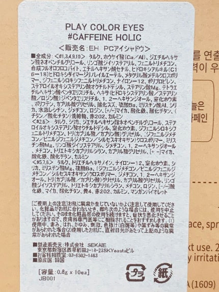 プレイカラー アイシャドウ/ETUDE/アイシャドウパレットを使ったクチコミ(4枚目)