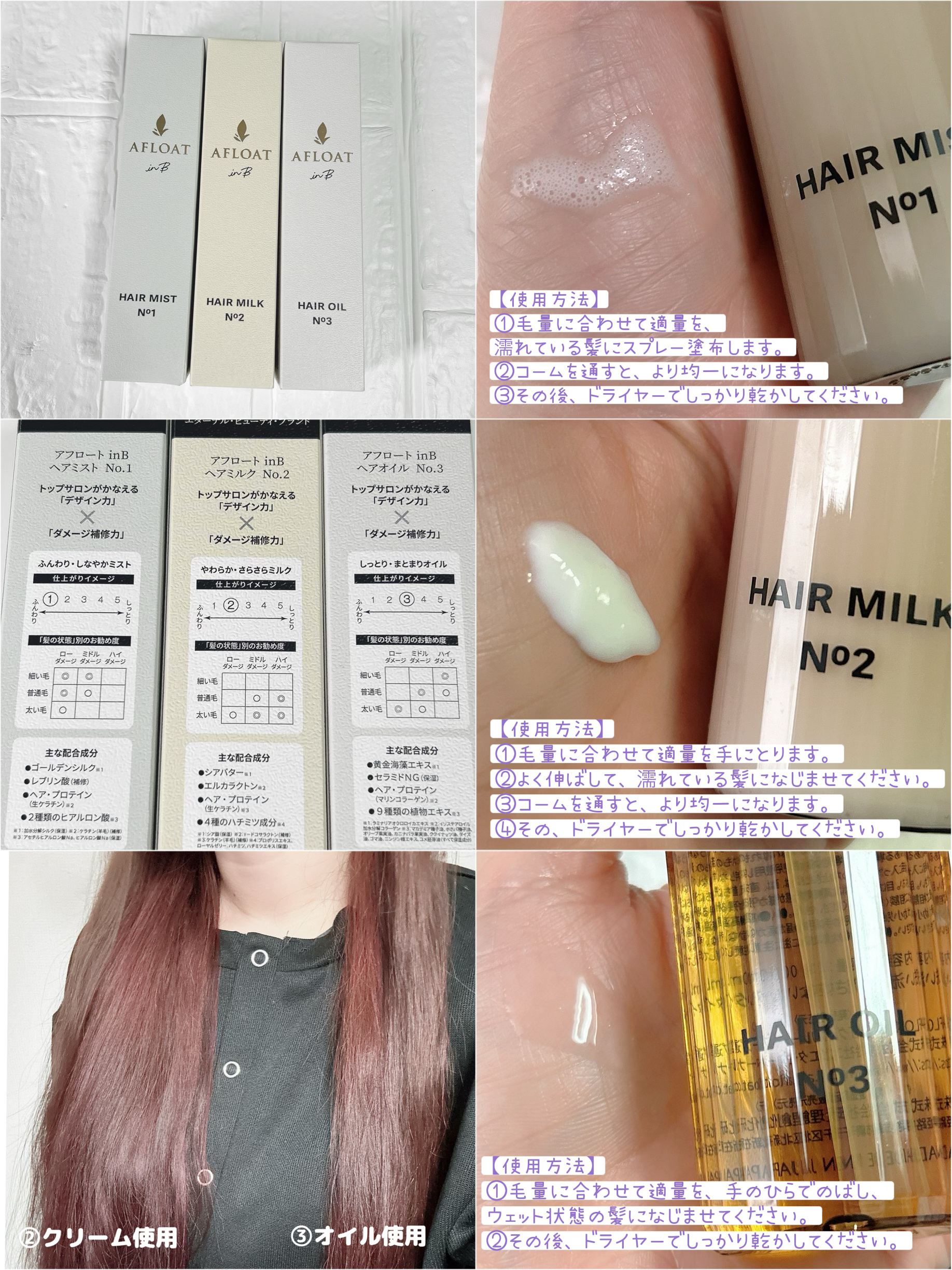 アフロート inB ヘアオイル No3/AFLOATinB/ヘアオイルを使ったクチコミ（3枚目）