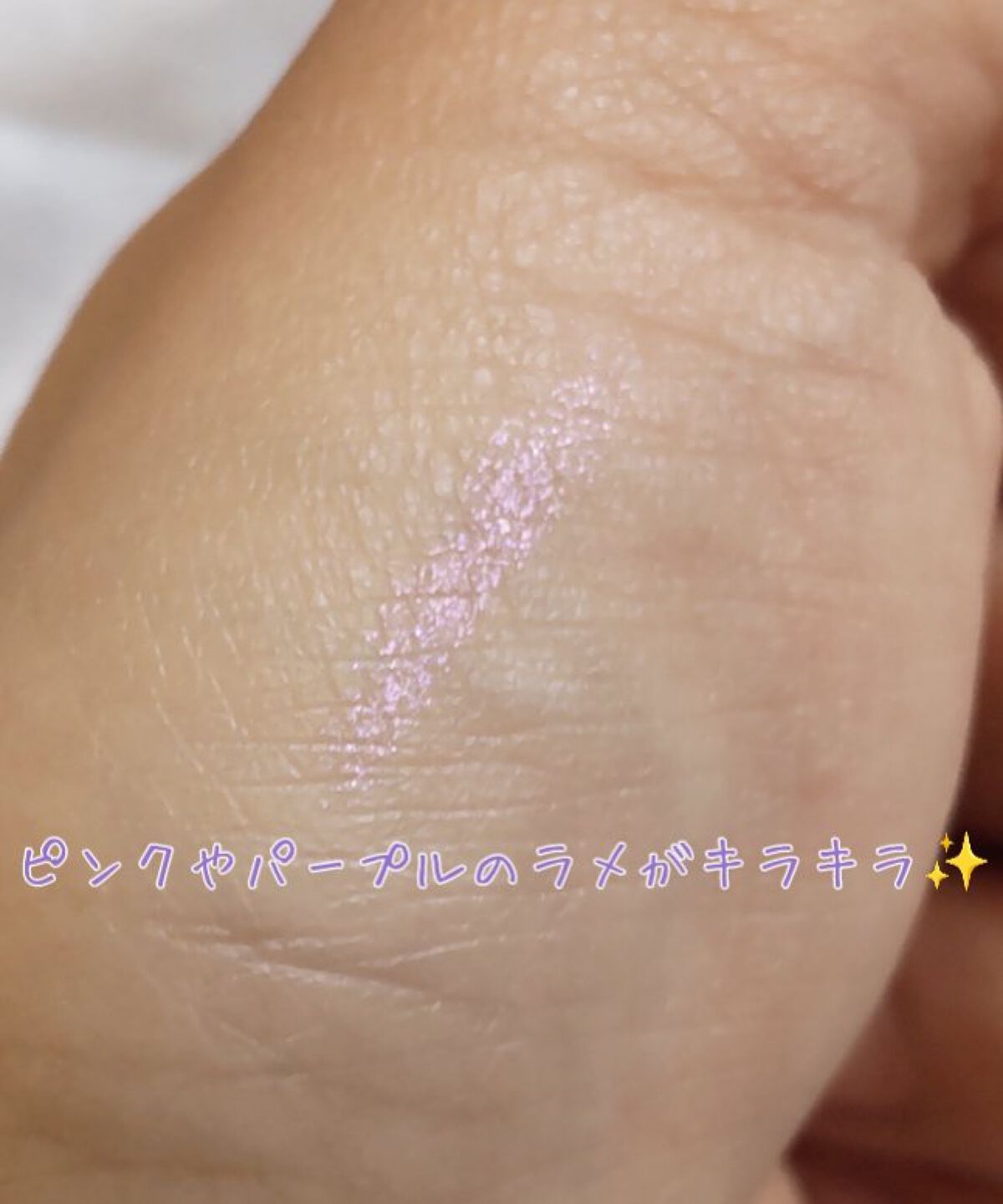 アイムスティックシャドウシマー パープルナイト(限定色)/i’m meme/スティックアイシャドウを使ったクチコミ（3枚目）