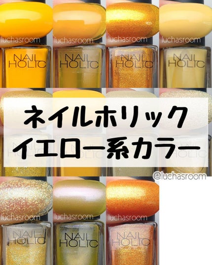 ネイルホリック Glamour Glitter YE571/ネイルホリック/マニキュアを使ったクチコミ(1枚目)