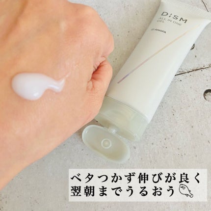 ディズム オールインワンジェル/DISM/オールインワン化粧品を使ったクチコミ(1枚目)