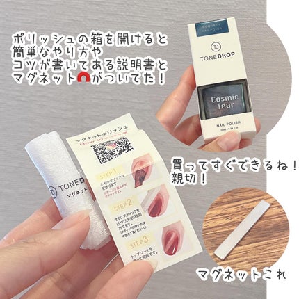 TONE DROP ネイルポリッシュ/D-UP/マニキュアを使ったクチコミ(3枚目)