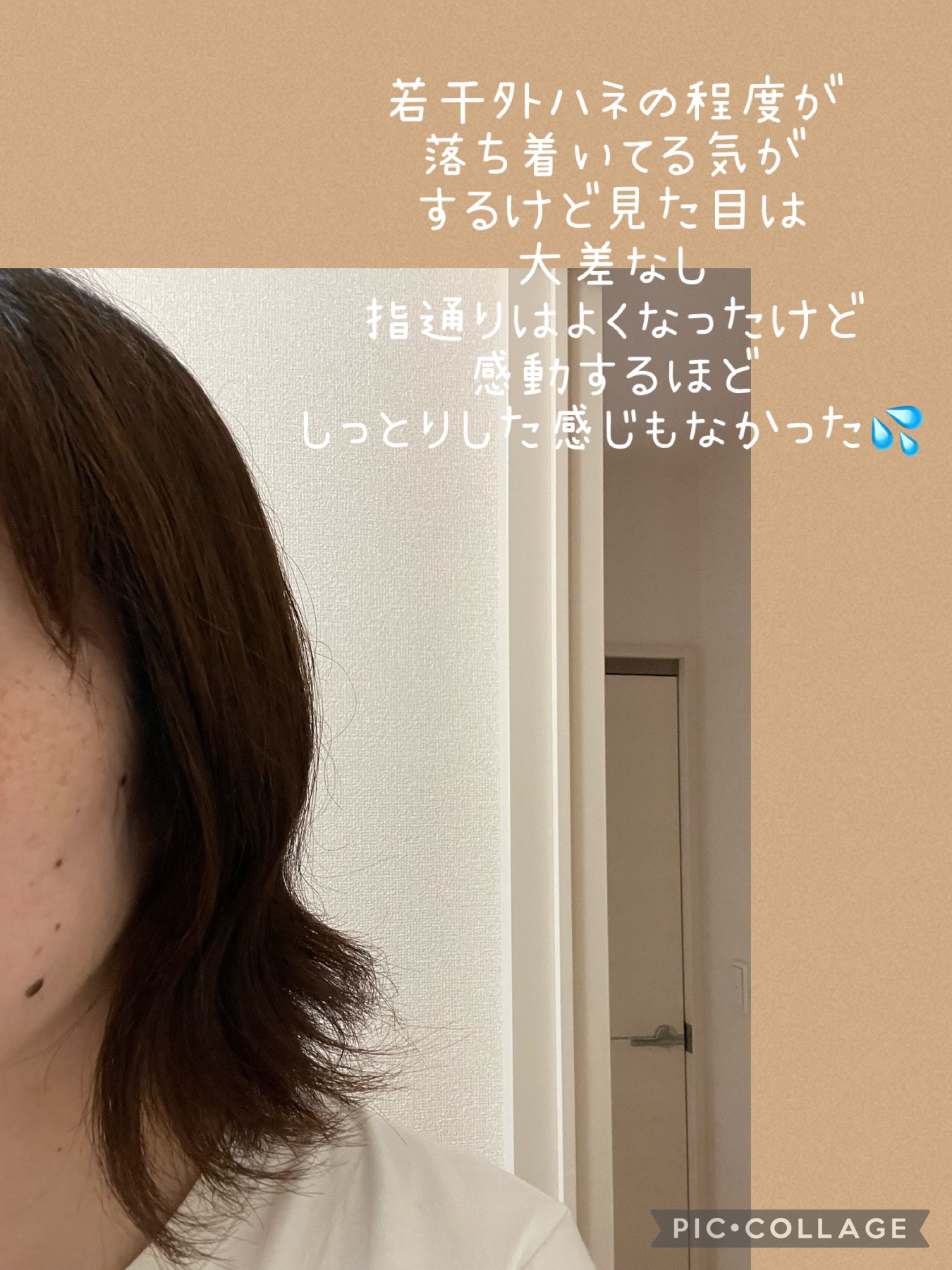 いち髪　THE PREMIUM　Wケアブースター美容オイルマスク/いち髪/ヘアマスク・ヘアパックを使ったクチコミ（3枚目）