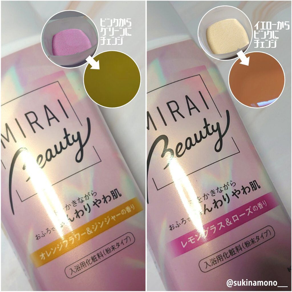 MIRAI beauty バスソルト/花王/炭酸系入浴剤を使ったクチコミ(4枚目)