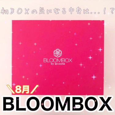 ブルーム ボックス/BLOOMBOX/その他を使ったクチコミ（1枚目）