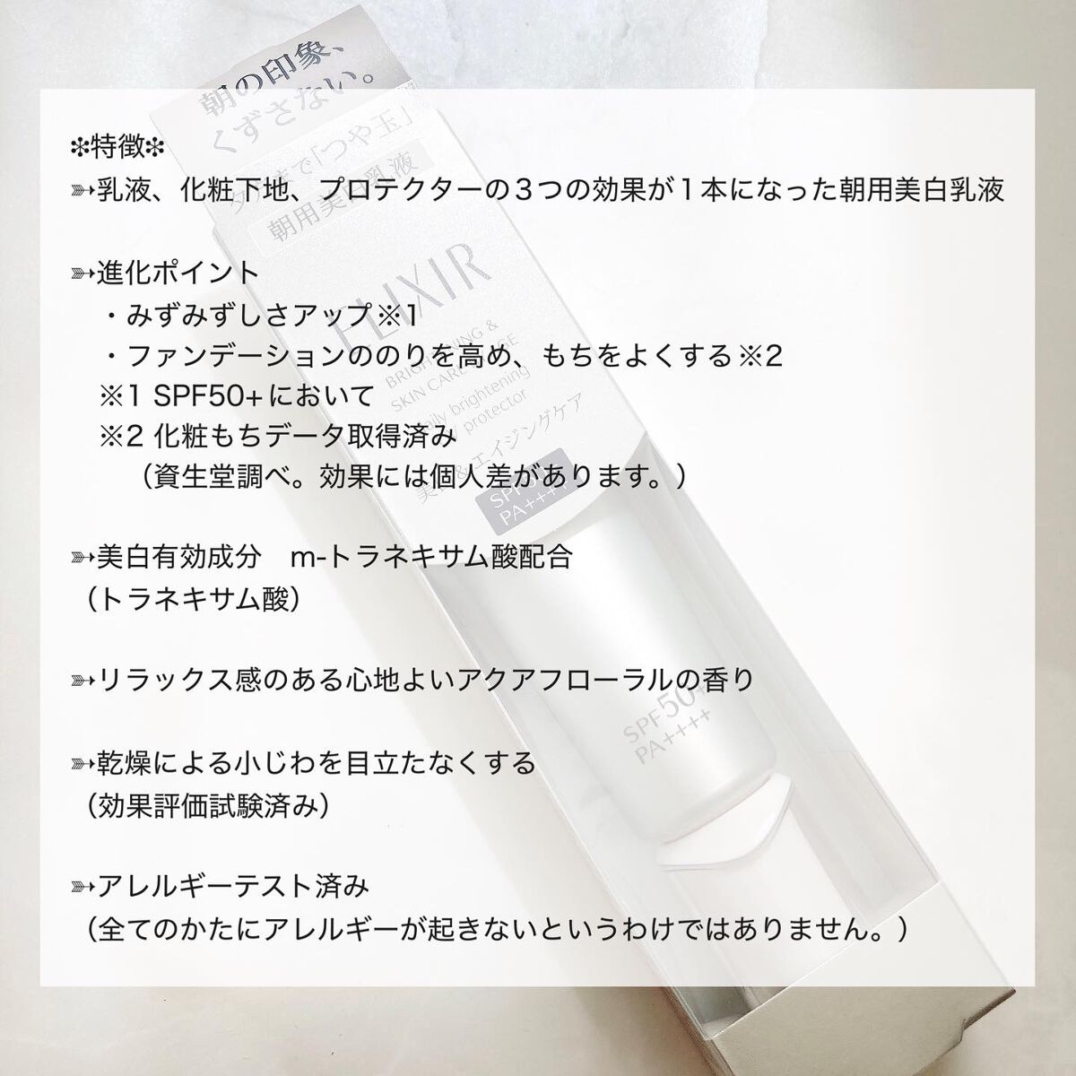 ブライトニング デーケアレボリューション WT＋｜エリクシール