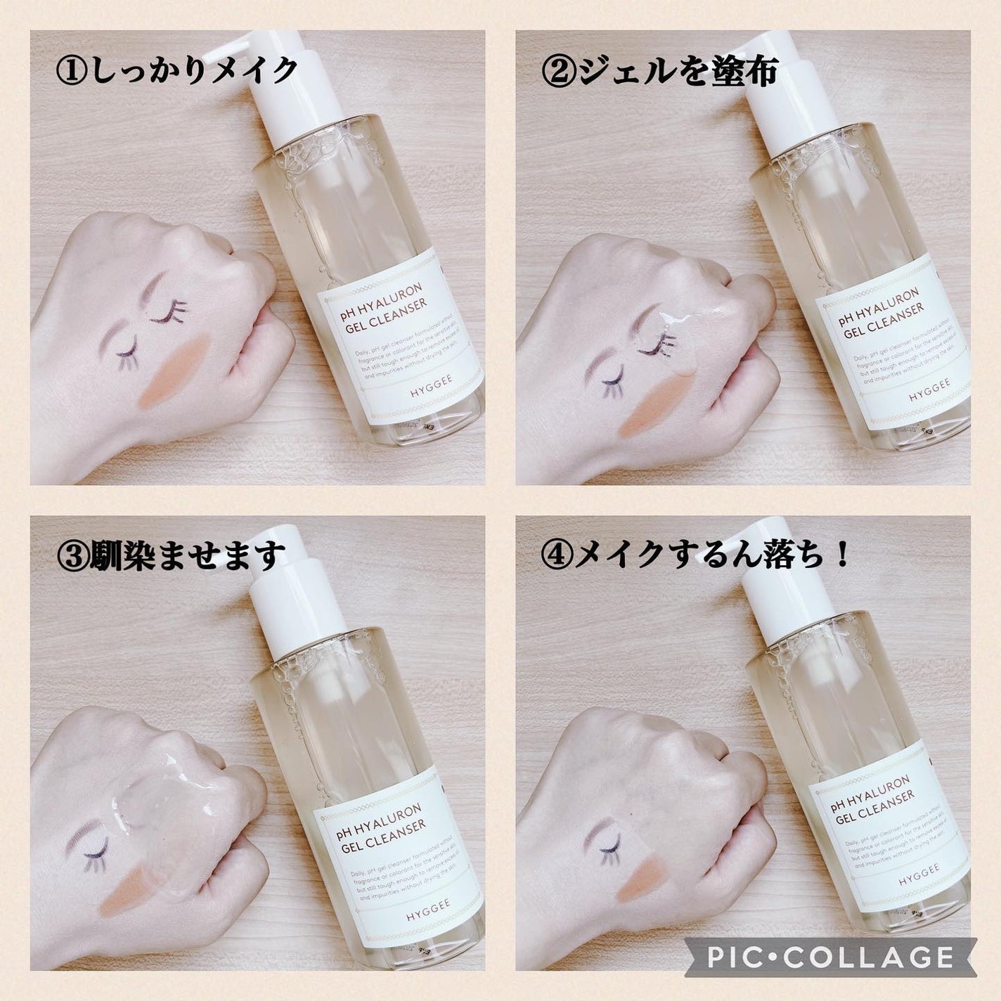 弱酸性ヒアルロンジェルクレンザー/HYGGEE/クレンジングジェルを使ったクチコミ(3枚目)