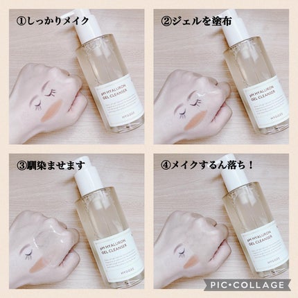 弱酸性ヒアルロンジェルクレンザー/HYGGEE/クレンジングジェルを使ったクチコミ(3枚目)