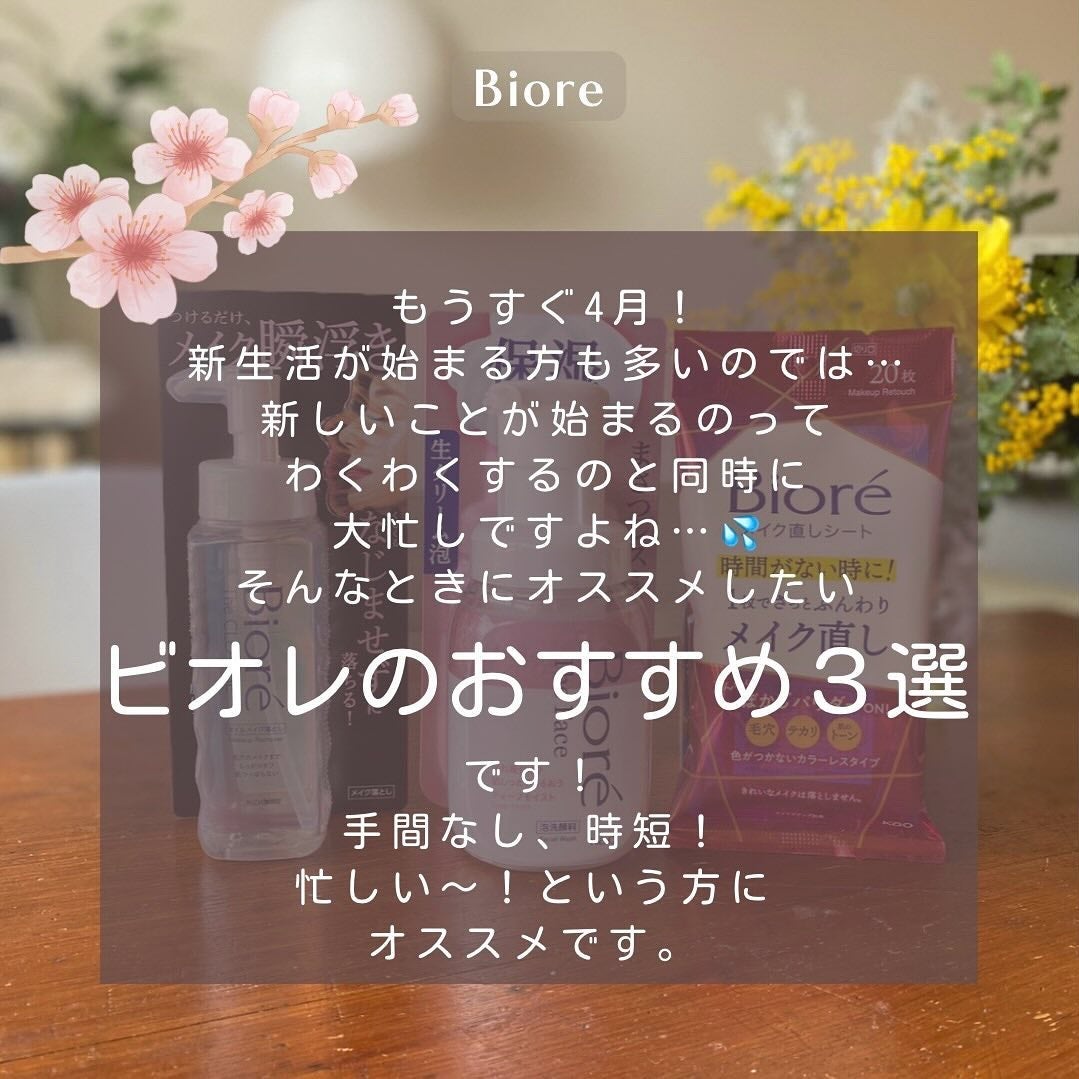 ビオレ ザフェイス 泡洗顔料 ディープモイスト/ビオレ/泡洗顔を使ったクチコミ(2枚目)