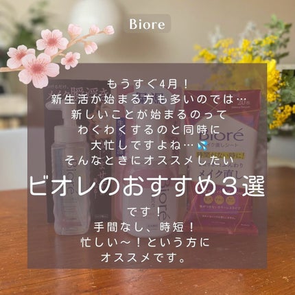 ビオレ ザフェイス 泡洗顔料 ディープモイスト/ビオレ/泡洗顔を使ったクチコミ(2枚目)