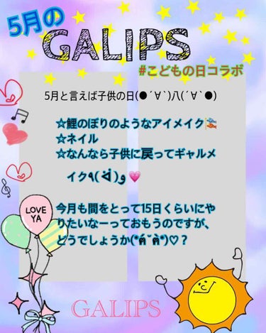 ( むぅﾟдﾟ)ﾎｽｨ… on LIPS 「⭐️🤖ざつだん〜LIPSの皆様へ🤖⭐️今まで続いてきました『G..」（1枚目）