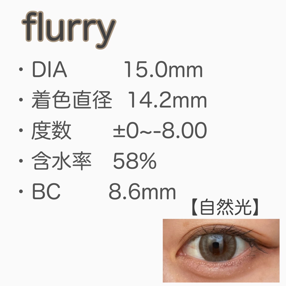 Flurry by colors 1day/Flurry by colors/ワンデー(1DAY)カラコンを使ったクチコミ(2枚目)