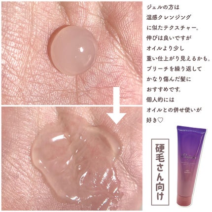 エルジューダブリーチケアセラム/ミルボン/ヘアオイルを使ったクチコミ(5枚目)