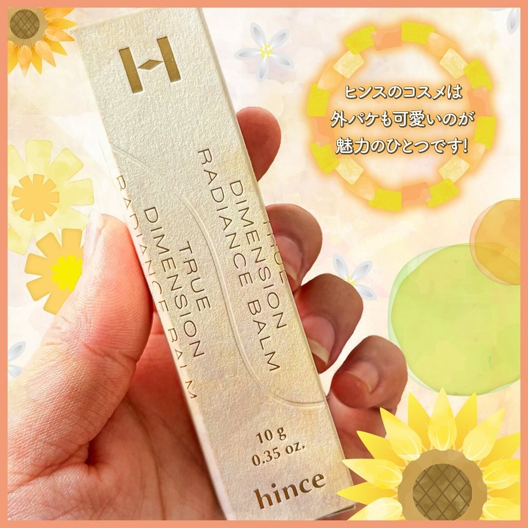 トゥルーディメンションラディアンスバーム/hince/スティックハイライトを使ったクチコミ(4枚目)
