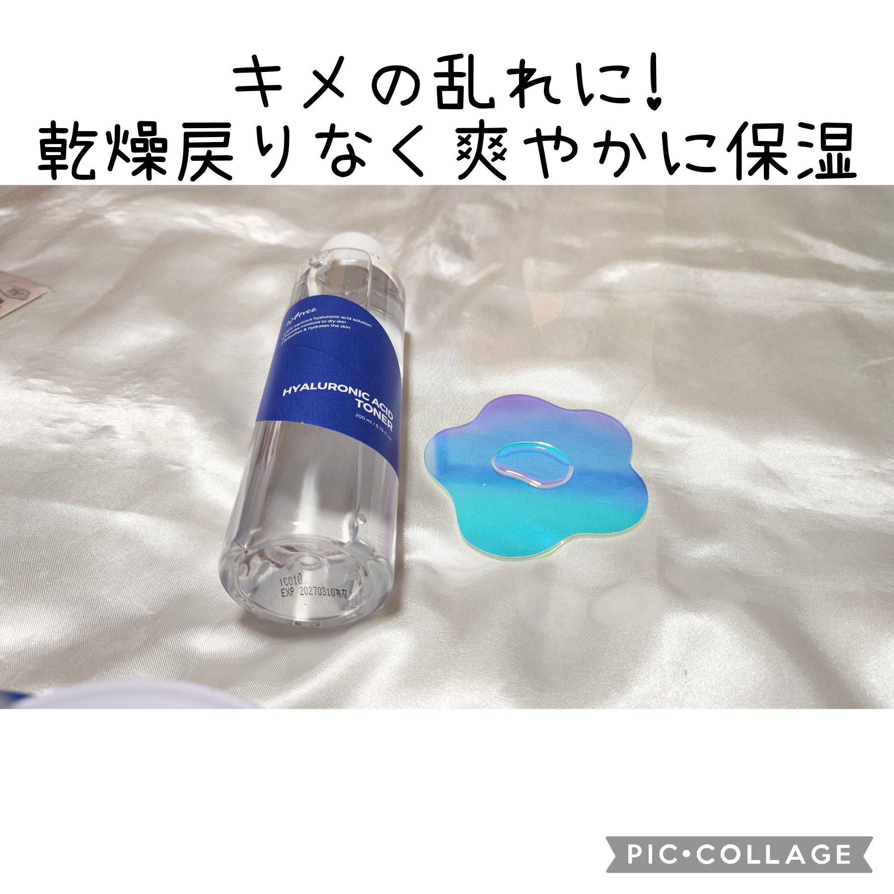 ヒアルロン酸トナー 200ml/Isntree/化粧水を使ったクチコミ（2枚目）