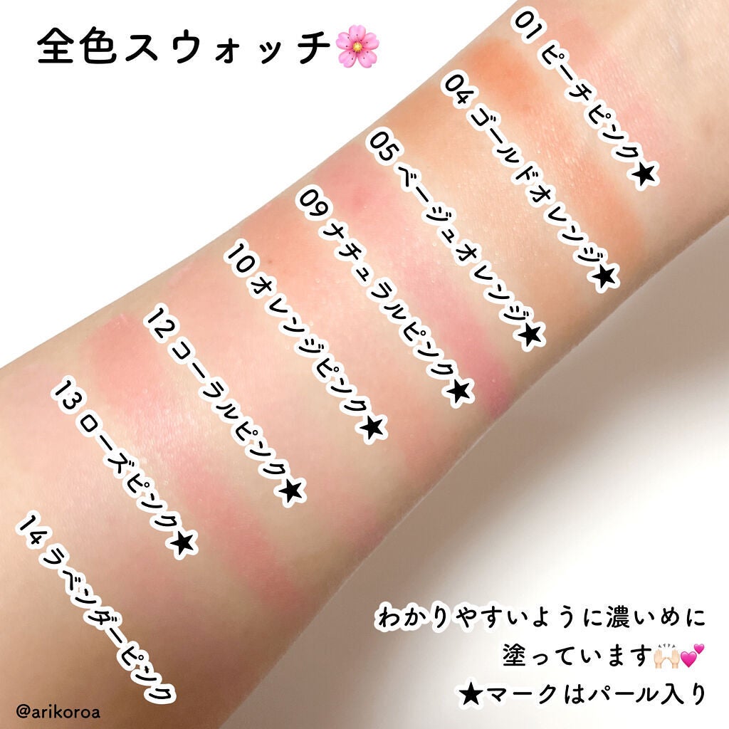 ナチュラル チークN/CEZANNE/パウダーチーク by ありこ