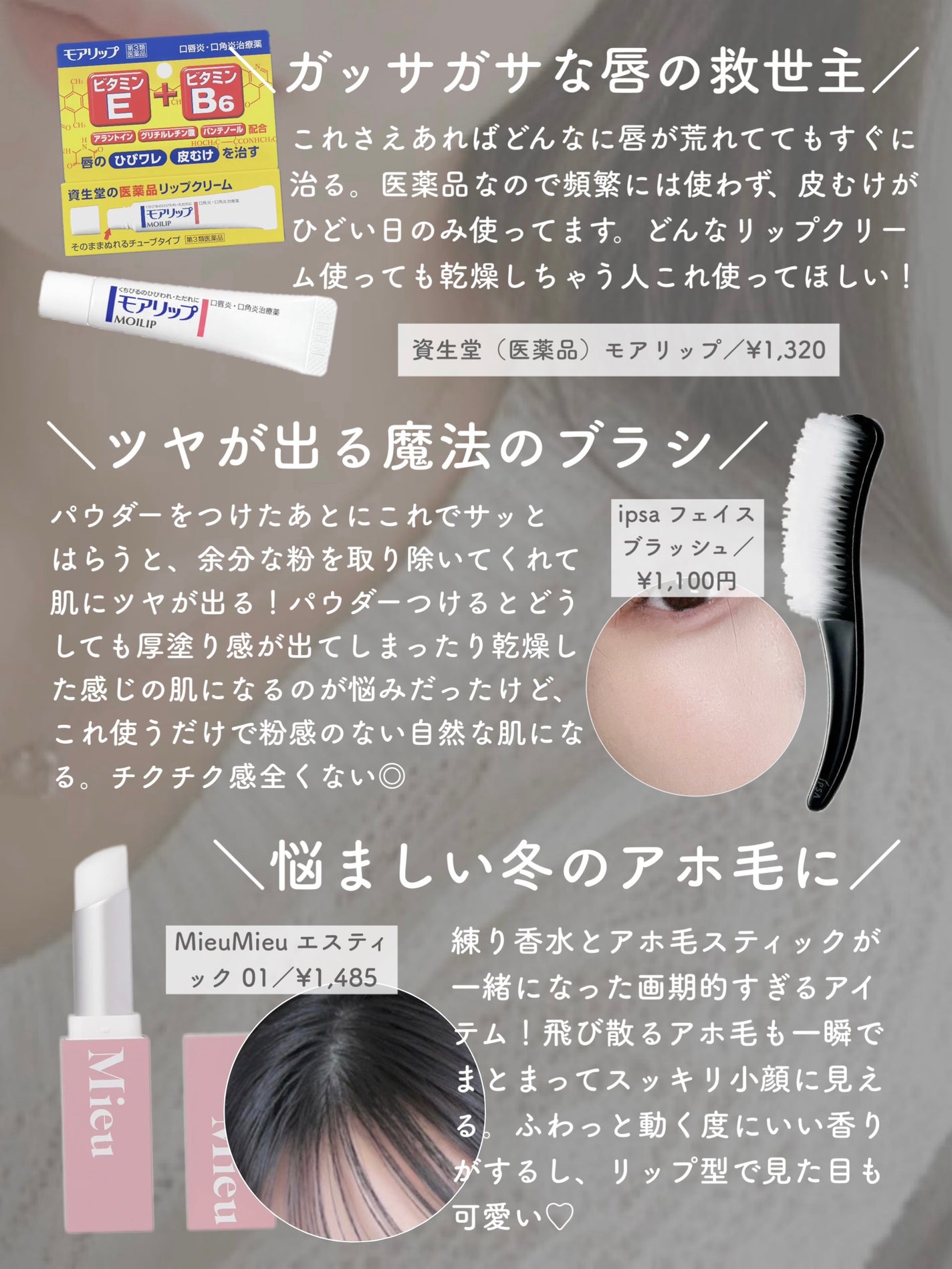 モアリップ N (医薬品)/資生堂薬品/その他を使ったクチコミ(5枚目)