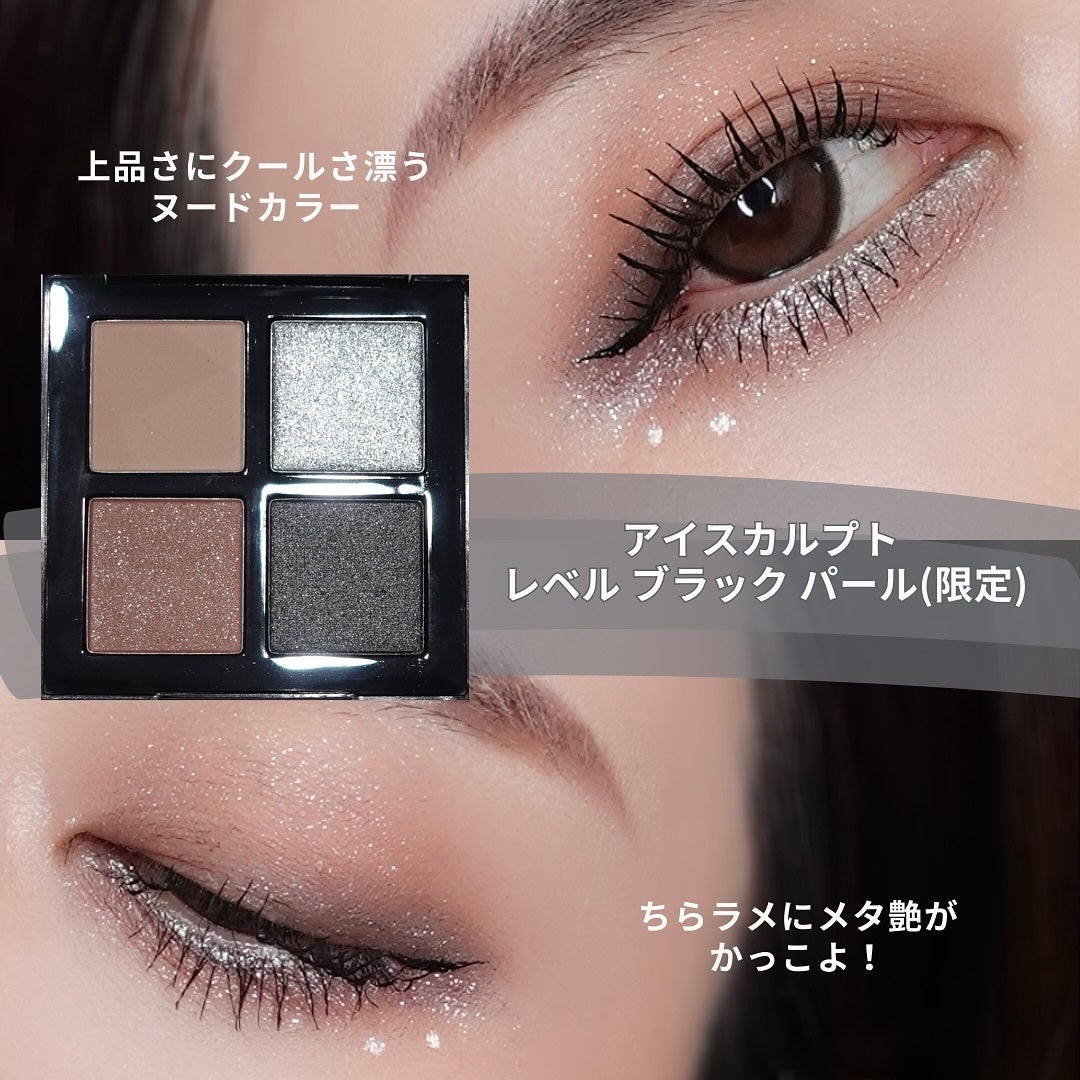 2024年冬新作アイシャドウパレット】アイスカルプト|shu uemura 2024年冬新作アイシャドウパレット】アイスカルプト|shu uemura