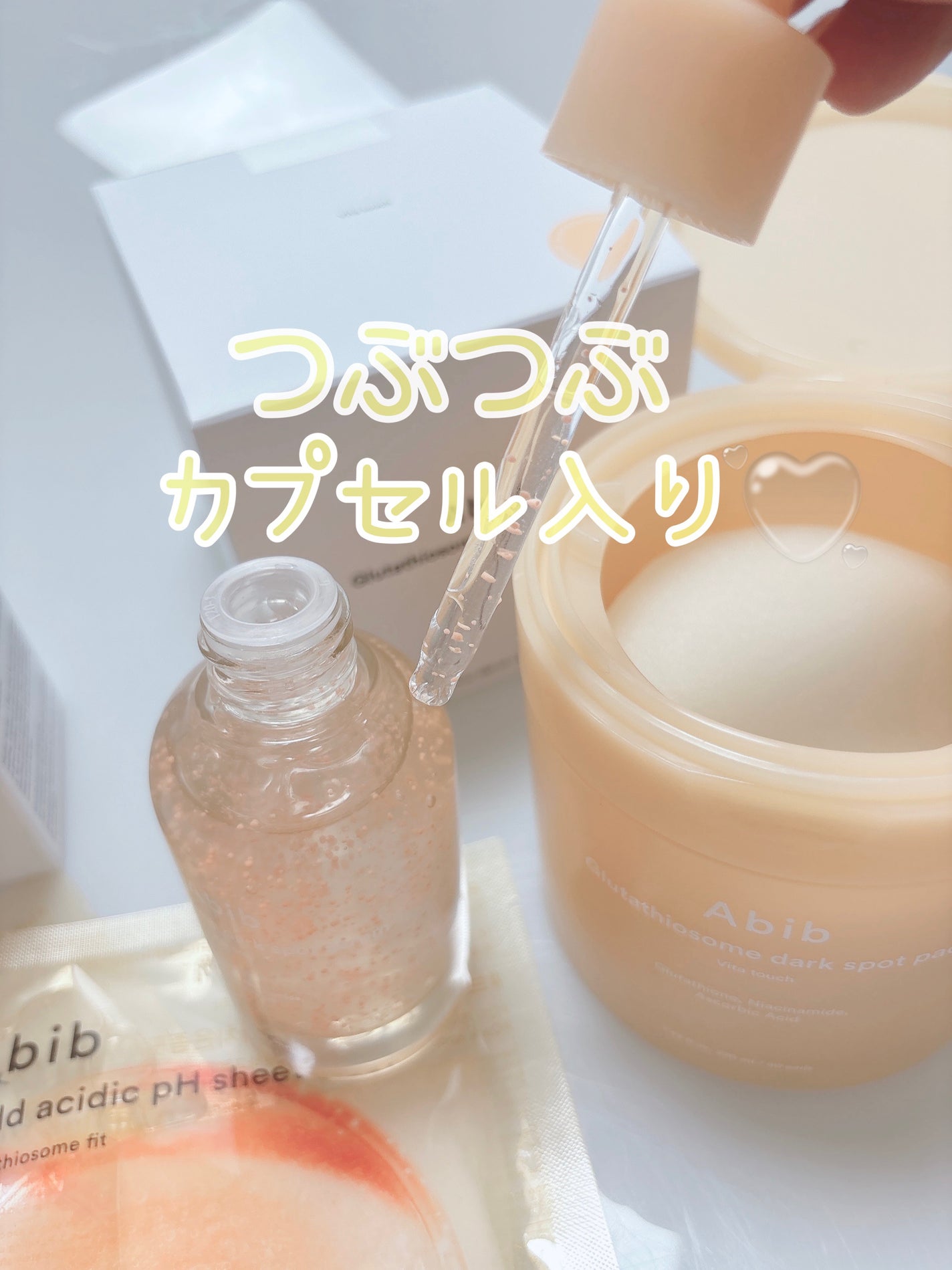 アビブ グルタチオンソームダークスポットセラムビタドロップ/Abib /美容液を使ったクチコミ(4枚目)